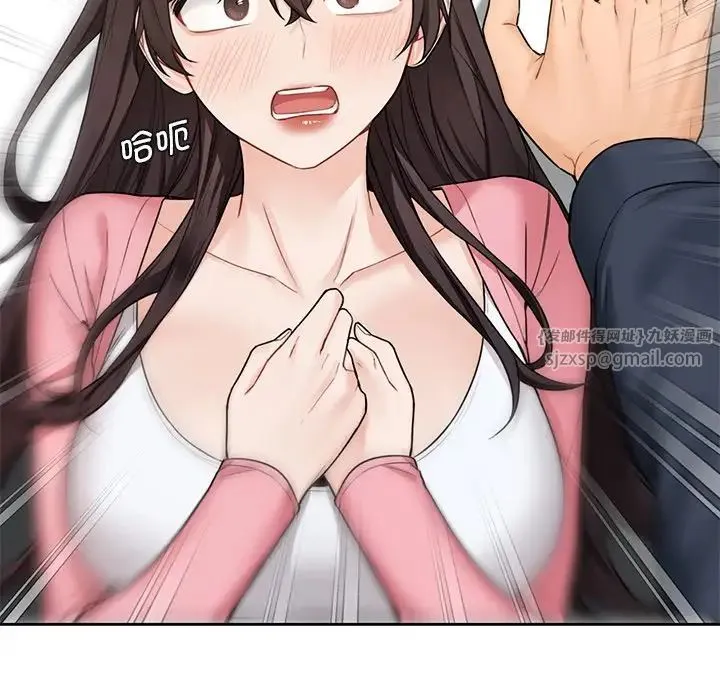 不当朋友当恋人 - 第32話 - page 17