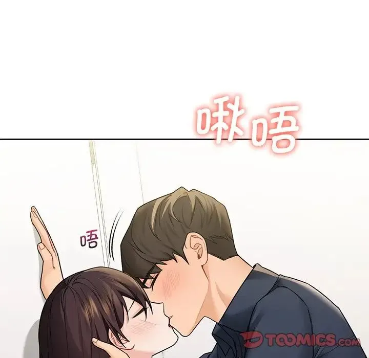 不当朋友当恋人 - 第32話 - page 21