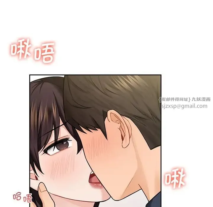 不当朋友当恋人 - 第32話 - page 23