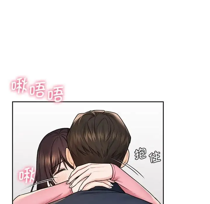 不当朋友当恋人 - 第32話 - page 32