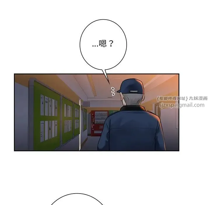 不当朋友当恋人 - 第32話 - page 35