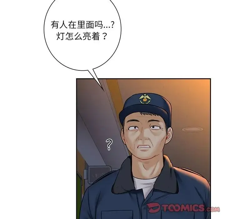 不当朋友当恋人 - 第32話 - page 36