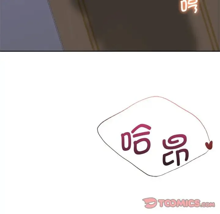 不当朋友当恋人 - 第32話 - page 39