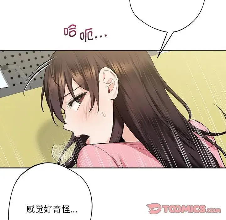 不当朋友当恋人 - 第32話 - page 42