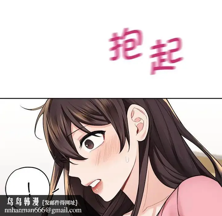不当朋友当恋人 - 第32話 - page 65
