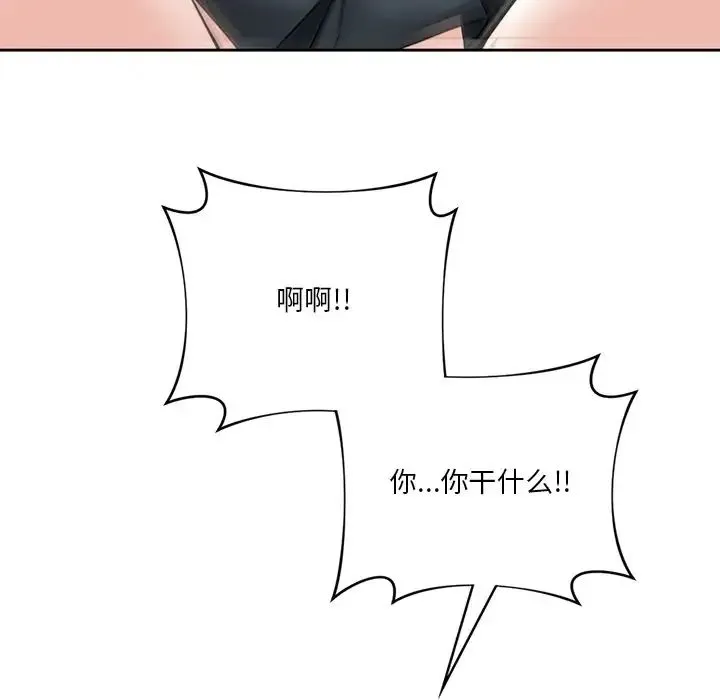 不当朋友当恋人 - 第32話 - page 67