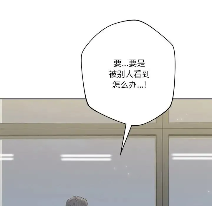 不当朋友当恋人 - 第32話 - page 71