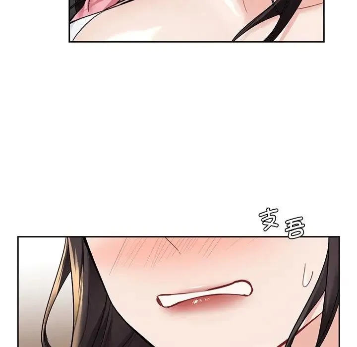 不当朋友当恋人 - 第32話 - page 83