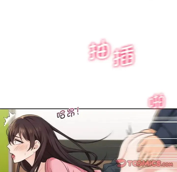 不当朋友当恋人 - 第32話 - page 90