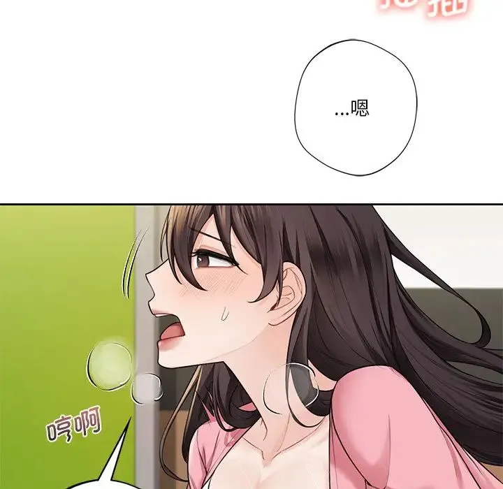 不当朋友当恋人 - 第32話 - page 100