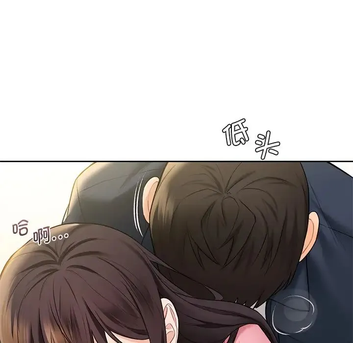 不当朋友当恋人 - 第32話 - page 106