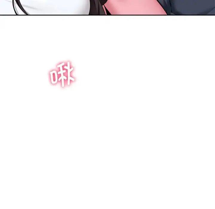 不当朋友当恋人 - 第32話 - page 110