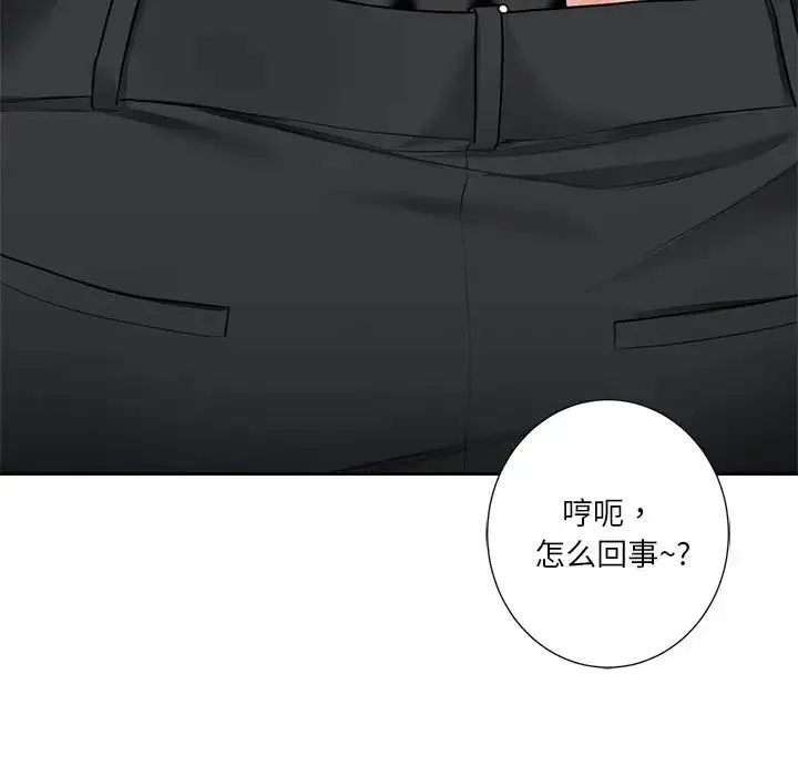 不当朋友当恋人 - 第32話 - page 112
