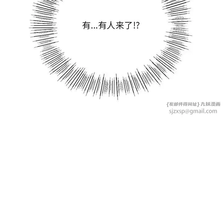 不当朋友当恋人 - 第32話 - page 125