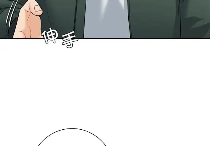不当朋友当恋人 - 第40話 - page 4