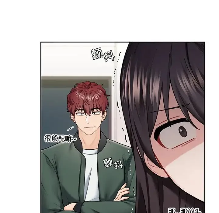 不当朋友当恋人 - 第40話 - page 10