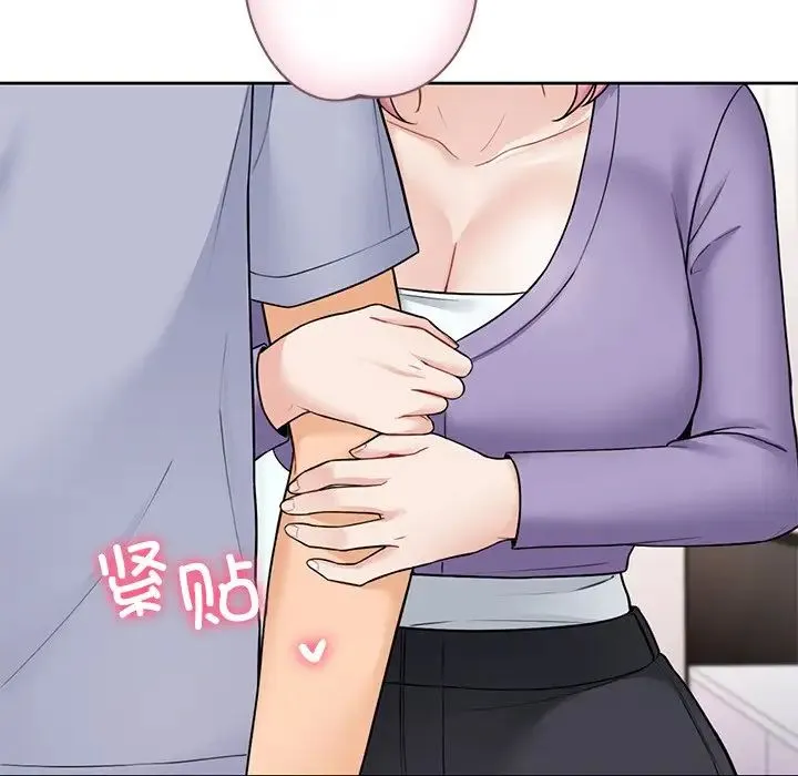 不当朋友当恋人 - 第40話 - page 13