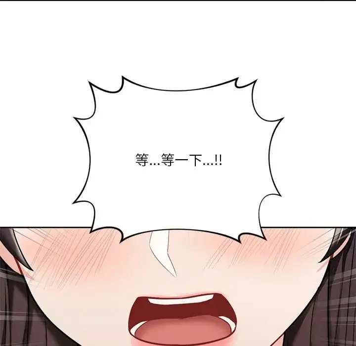 不当朋友当恋人 - 第40話 - page 14