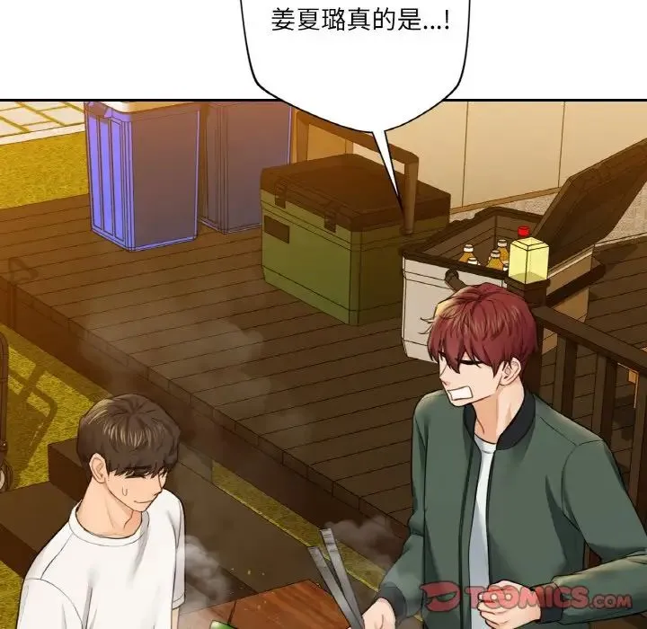 不当朋友当恋人 - 第40話 - page 30