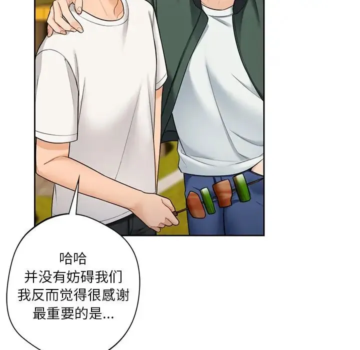 不当朋友当恋人 - 第40話 - page 35