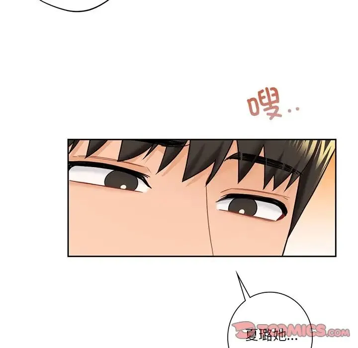 不当朋友当恋人 - 第40話 - page 36