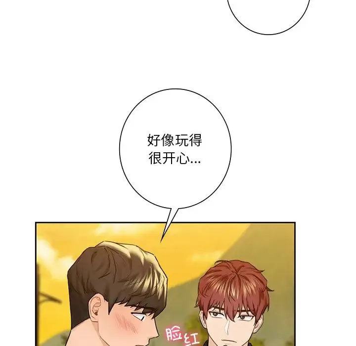 不当朋友当恋人 - 第40話 - page 37