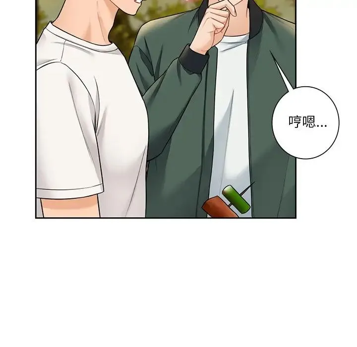 不当朋友当恋人 - 第40話 - page 38