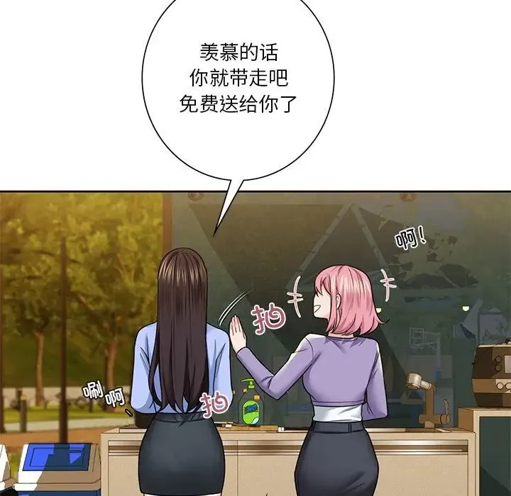 不当朋友当恋人 - 第40話 - page 41