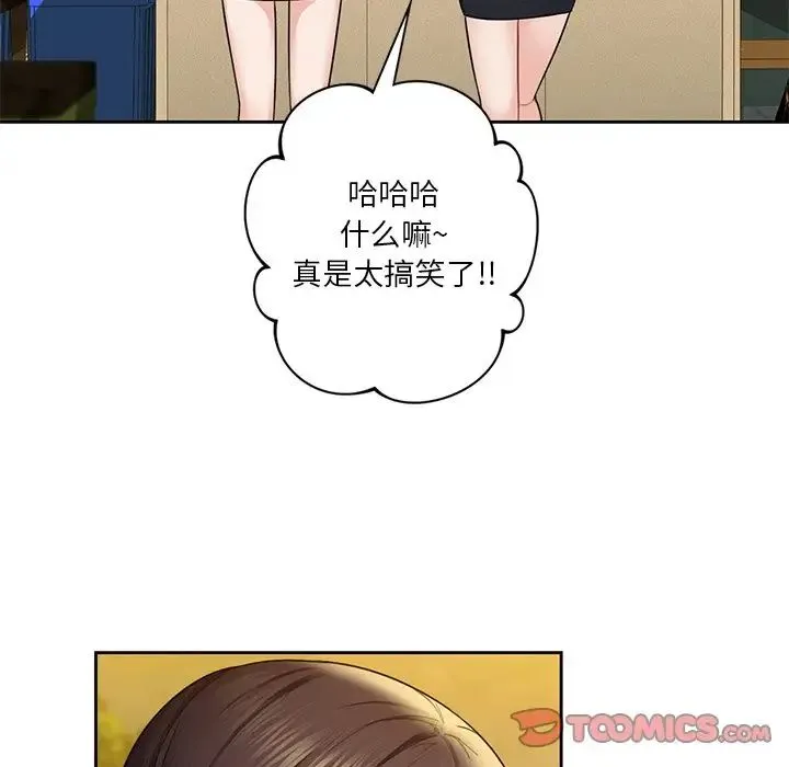 不当朋友当恋人 - 第40話 - page 42