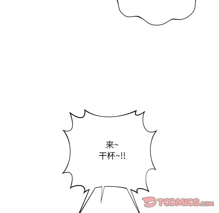 不当朋友当恋人 - 第40話 - page 51