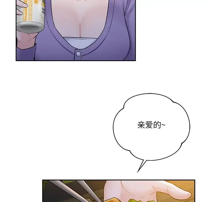 不当朋友当恋人 - 第40話 - page 55