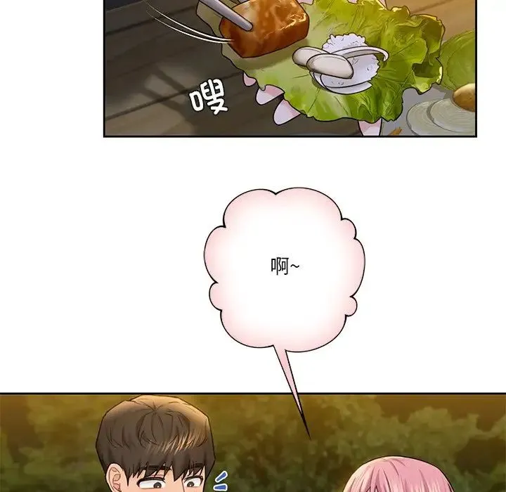 不当朋友当恋人 - 第40話 - page 56