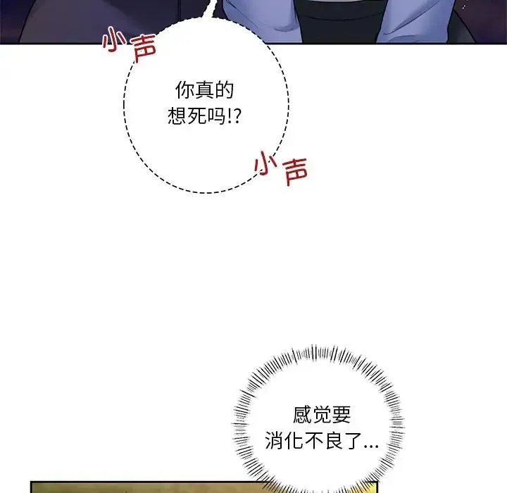 不当朋友当恋人 - 第40話 - page 68