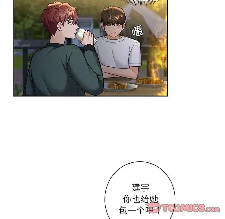 不当朋友当恋人 - 第40話 - page 69