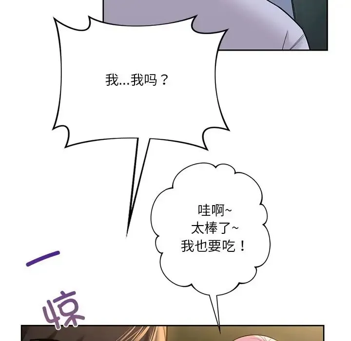 不当朋友当恋人 - 第40話 - page 71
