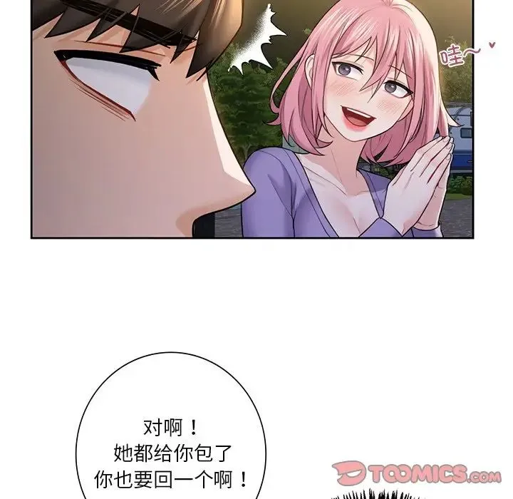 不当朋友当恋人 - 第40話 - page 72