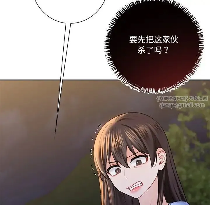 不当朋友当恋人 - 第40話 - page 73