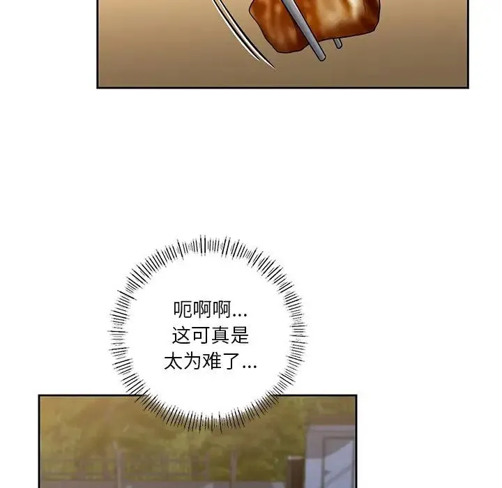 不当朋友当恋人 - 第40話 - page 76