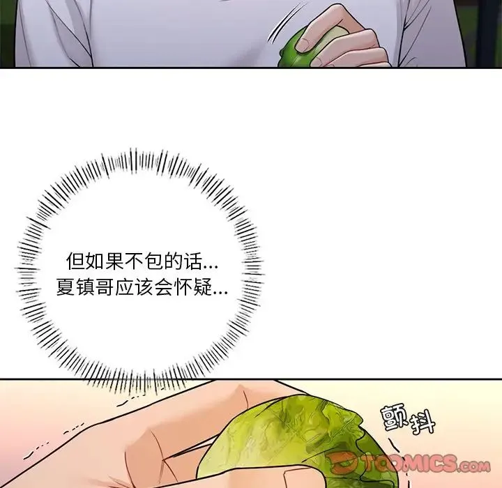不当朋友当恋人 - 第40話 - page 81
