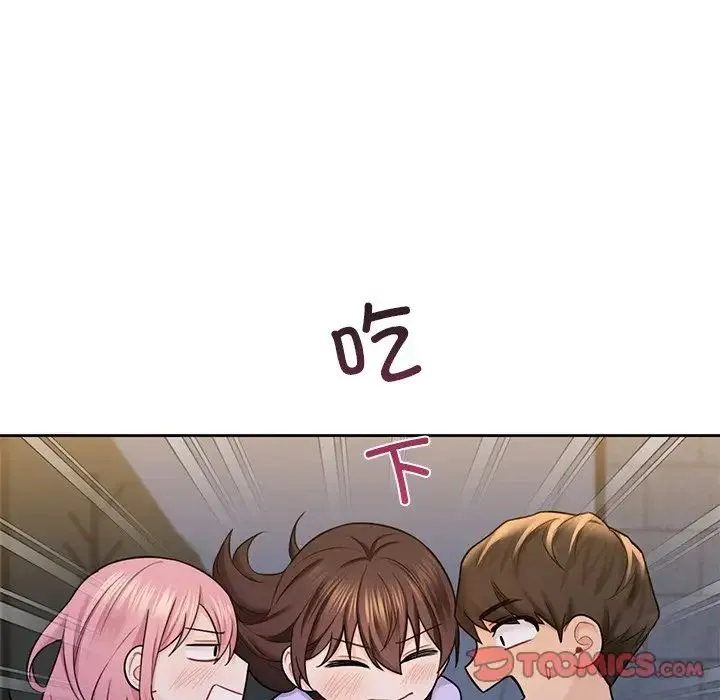 不当朋友当恋人 - 第40話 - page 90