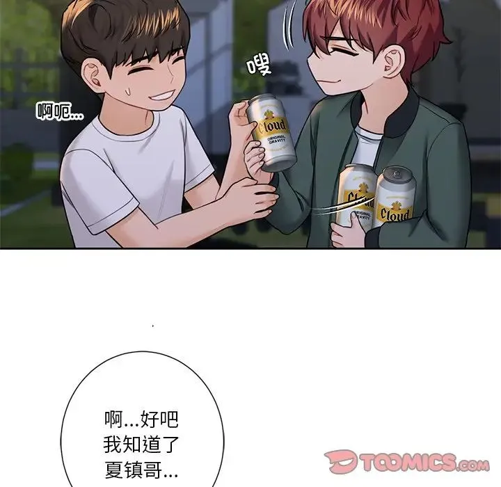 不当朋友当恋人 - 第40話 - page 108