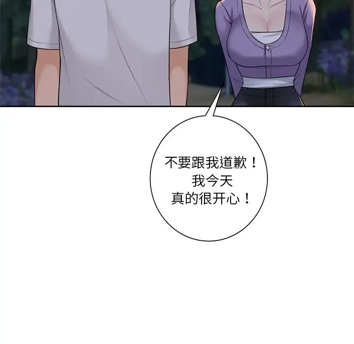 不当朋友当恋人 - 第40話 - page 113