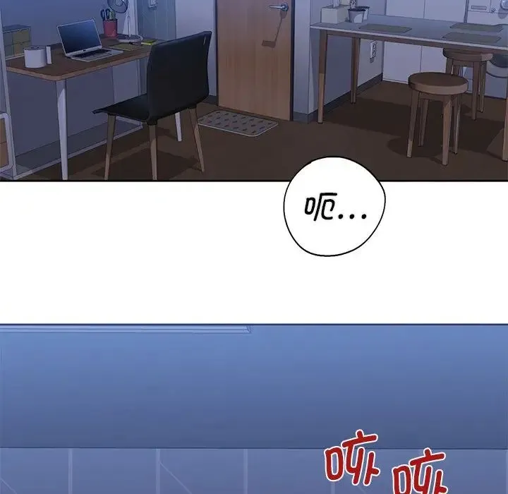 不当朋友当恋人 - 第11话 - page 10