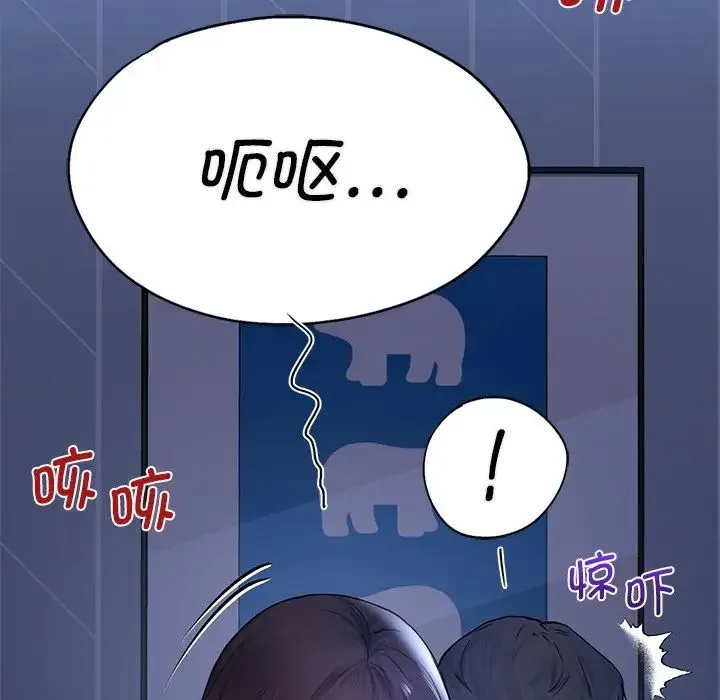不当朋友当恋人 - 第11话 - page 11