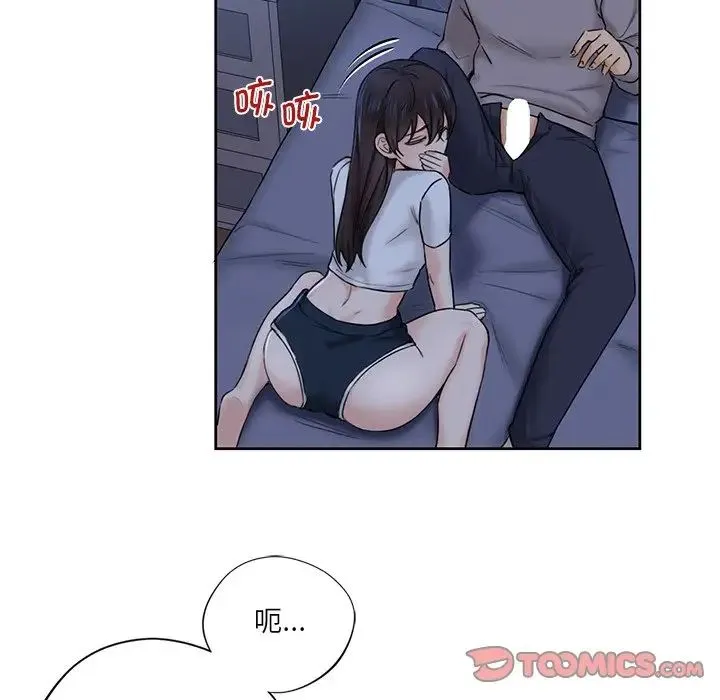 不当朋友当恋人 - 第11话 - page 14
