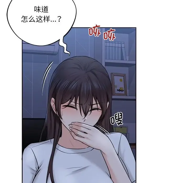 不当朋友当恋人 - 第11话 - page 15