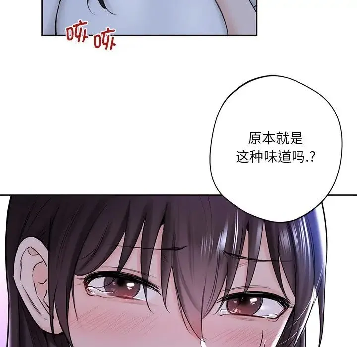 不当朋友当恋人 - 第11话 - page 16