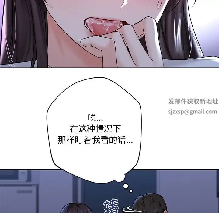 不当朋友当恋人 - 第11话 - page 17