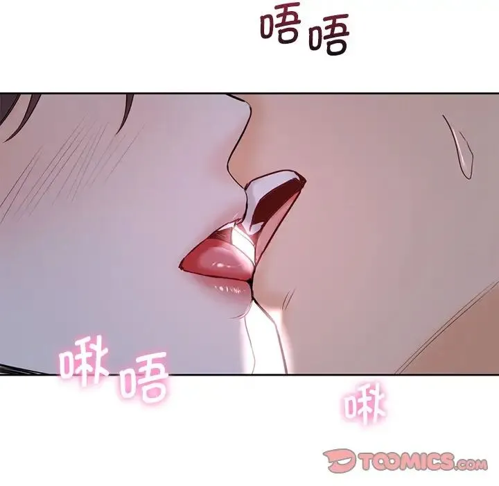 不当朋友当恋人 - 第11话 - page 26