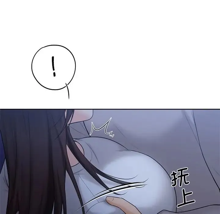 不当朋友当恋人 - 第11话 - page 30